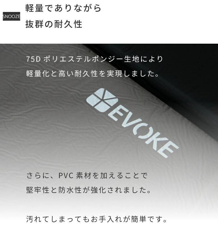 【EVOKE/イヴォーグ公式】 SNOOZE スヌーズ インフレータブルマット（グレー）｜ キャンプ マット ワイド 車中泊 マット キャンプマット 車中泊マットレス 車中泊エアーマット インフレーターマット インフレータブルマット SNOOZE スヌーズ 災害 防災 愛知県 岐阜県 名古屋 acct EVOKE