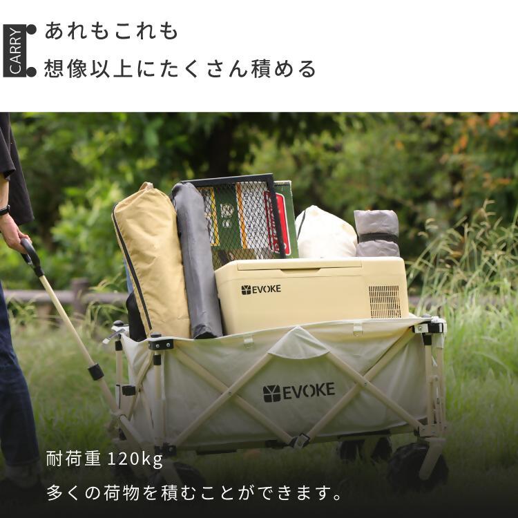 【EVOKE/イヴォーグ公式】 CARRY キャリー アウトドアワゴン（グレー）｜ アウトドアワゴン キャリーカート キャリーワゴン 折りたたみ アウトドア キャンプ レジャー キャリー カート タイヤ 収納 持ち運び コンパクト ワゴン ワイドタイヤ 4輪 耐荷重120kg 台車 大容量 愛知県 岐阜県 名古屋 acct EVOKE