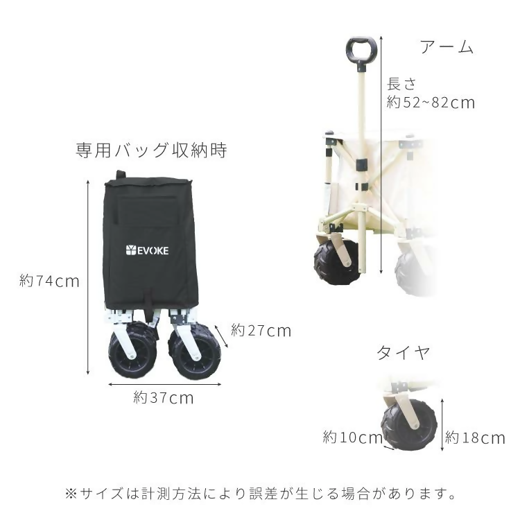 【EVOKE/イヴォーグ公式】 CARRY キャリー アウトドアワゴン（アイボリー）｜ アウトドアワゴン キャリーカート キャリーワゴン 折りたたみ アウトドア キャンプ レジャー キャリー カート タイヤ 収納 持ち運び コンパクト ワゴン ワイドタイヤ 4輪 耐荷重120kg 台車 大容量 愛知県 岐阜県 名古屋 acct EVOKE