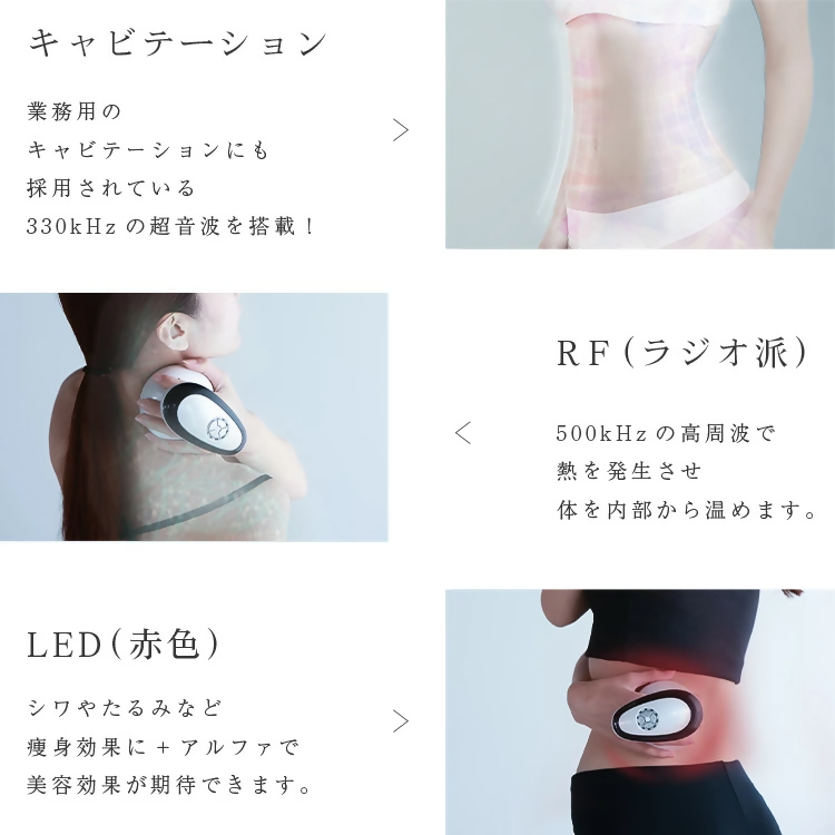 【LOABI/ロアビ公式】 キャビテーション美容機器 OSTENUS オステナス（ホワイト）｜ キャビテーション 自宅 家庭用 ラジオ派 セルライト 除去 美顔器 ダイエット ダイエット器具 OSTENUS オステナス エステサロン エステ お腹周り 下半身 太もも ふくらはぎ 愛知県 岐阜県 名古屋 acct LOABI