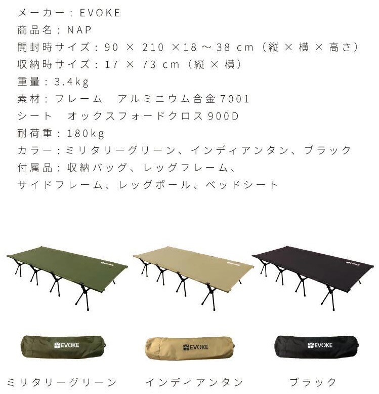 【EVOKE/イヴォーグ公式】 NAP ナップ コット（インディアンタン）｜ コット 2way キャンプ ベッド ワイド 軽量 アウトドアベッド キャンプベッド フォールディングベッド フォールディングコット NAP ナップ 折りたたみ式 キャンプ用 簡易ベッド 通気性 軽量ベッド 折り畳みベッド 愛知県 岐阜県 名古屋 acct EVOKE