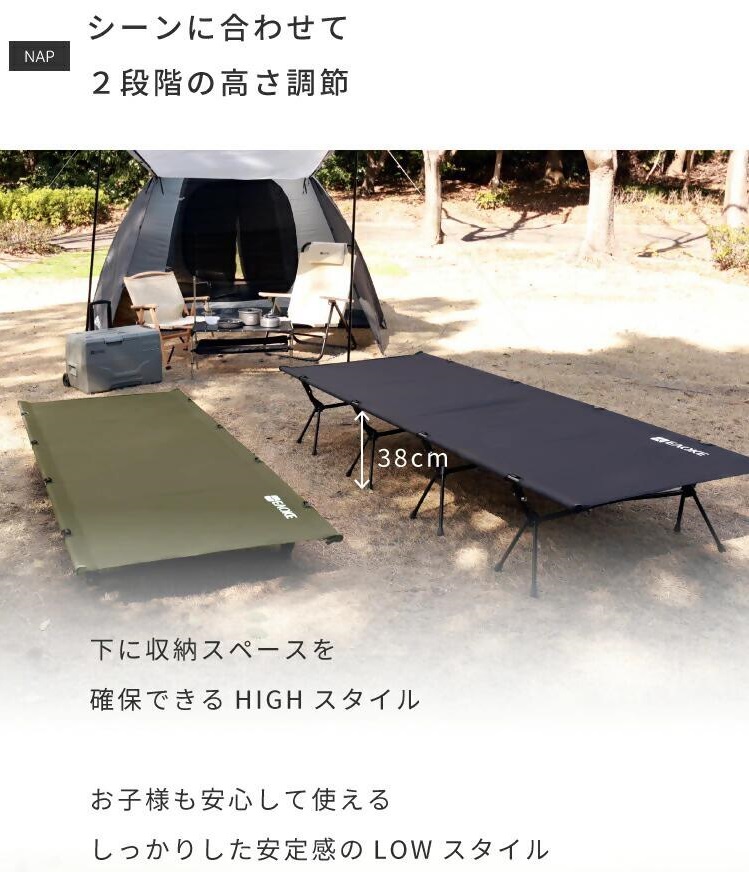 【EVOKE/イヴォーグ公式】 NAP ナップ コット（ミリタリーグリーン）｜ コット 2way キャンプ ベッド ワイド 軽量 アウトドアベッド キャンプベッド フォールディングベッド フォールディングコット NAP ナップ 折りたたみ式 キャンプ用 簡易ベッド 通気性 軽量ベッド 折り畳みベッド 愛知県 岐阜県 名古屋 acct EVOKE