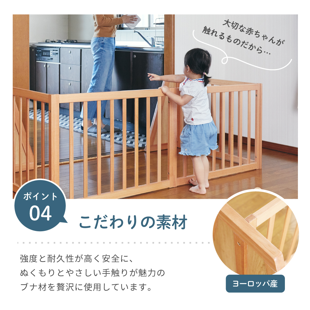 木製ベビーフェンス（ナチュラル）｜カトージ KATOJI ブランド 子育て ベビー用品 赤ちゃん 子ども 子供 ゲート フェンス ベビー かわいい 木製 家具 天然木 ナチュラル
