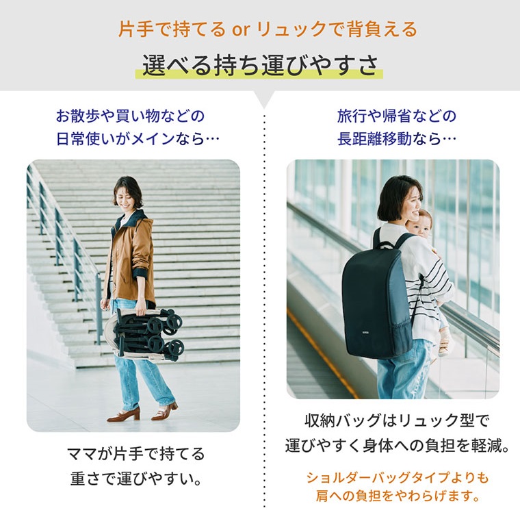 ベビーカー TOBERU（ベージュ）｜カトージ KATOJI ブランド 子育て お出かけ ベージュ お散歩 子ども 子供 旅行 キッズ 兄弟 姉妹 コンパクト スタイリッシュ おしゃれ 赤ちゃん ベビー ベビーカー 機内 軽量 コンパクト 持ち運び レインカバー 収納バッグ B型ベビーカー