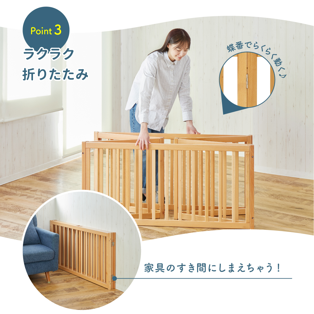 木製折りたたみベビーサークル（ナチュラル）｜カトージ KATOJI ブランド 子育て ベビー用品 赤ちゃん 子ども 子供 サークル ベビーサークル ベビー かわいい 木製 家具 天然木 ナチュラル 折り畳み 折りたたみ 折畳