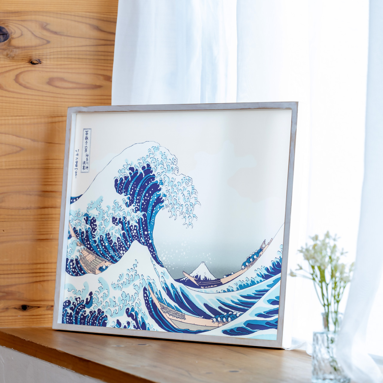 葛飾北斎「神奈川沖浪裏（富嶽三十六景）」 木製フレーム｜絵画 インテリア アート 葛飾北斎 富嶽三十六景 神奈川県沖 壁掛け スタンド フィルム 光に透けるアート 複製画 MOSHA-PRO MOSHA-COLLE