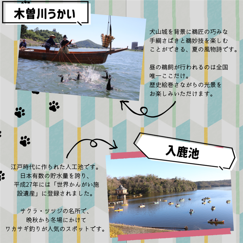 愛知県犬山市　ふるさと犬山応援寄附金 ※寄附のみ1口:1,000円｜愛知県 犬山市 寄附のみ 寄付のみ 支援 気持ち 応援 木曽川 犬山城