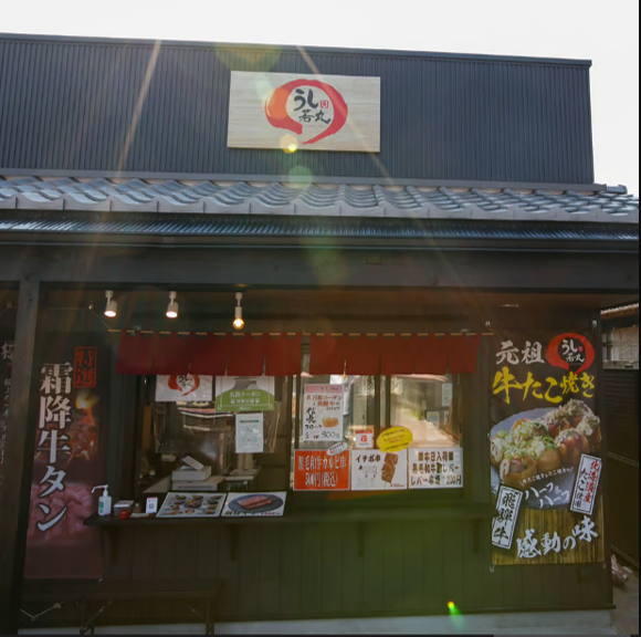 犬山城下町「うし若丸」特製“牛たこ焼き”の素（粉・タレ）※具材は付属しません ｜ 牛たこ焼き　愛知県 犬山 たこやき たこ焼き たこやき粉 レシピ たこやきパーティー たこパ 変わり種 ホームパーティー ホムパ 豪華 贅沢 ご褒美