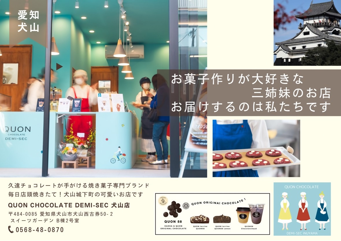 【久遠チョコレートDEMISEC犬山店】ソフトクッキーランダム３種　詰め合わせBOX｜焼菓子 おやつ 洋菓子 スイーツ デザート おやつ お土産 おいしい ご褒美 プレゼント QUON 3個 贈答 ランダム クッキー 手作り DEMI-SEC しっとり SDGs