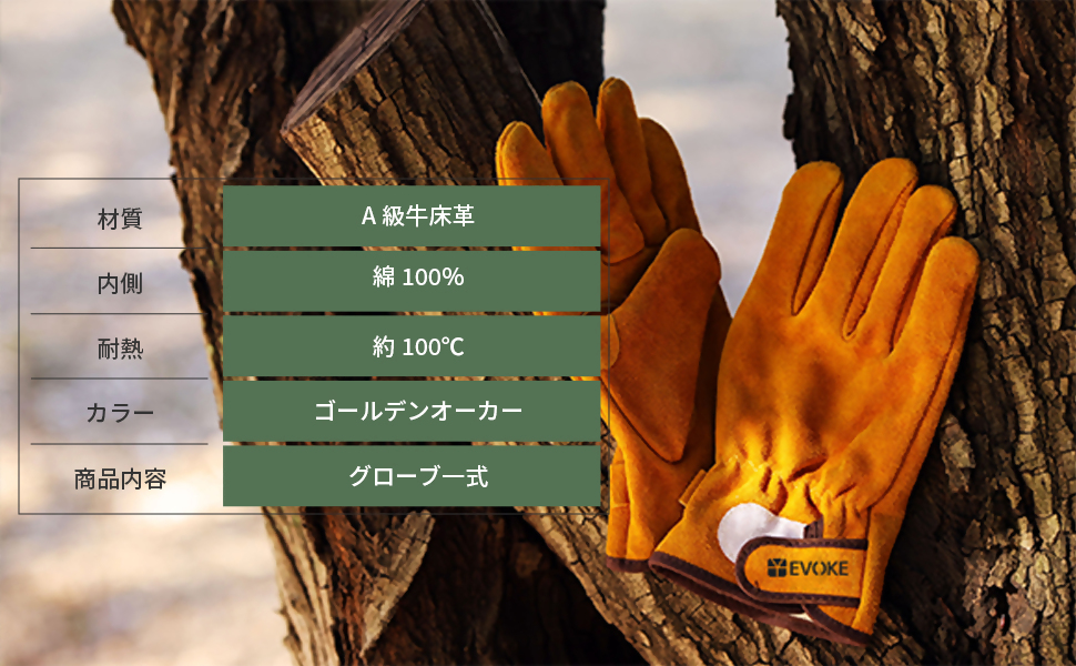 【EVOKE/イヴォーグ公式】 キャンプ用 耐熱グローブ｜ 耐熱グローブ 耐熱手袋 作業用手袋 耐火手袋 キャンプ用品 焚き火 焚火 バーベキュー BBQ アウトドア キャンプ ストーブ 牛革 暖炉 サイズ調節 作業革手袋 柔らかい 丈夫 フリーサイズ 100℃ 100度 綿 耐火グローブ グローブ 愛知県 岐阜県 名古屋 acct EVOKE