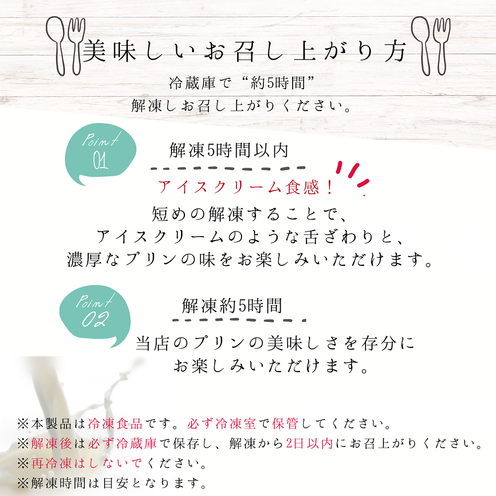 さんざしなめらかプリン 6個セット｜ プリン さんざし なめらか オリジナル 手づくり 6個 セット ギフト 冷凍 漢方 レストラン 特製 手作り 解凍 イタリアンレストラン お菓子 贅沢 ごほうび お取り寄せ スイーツ デザート 愛知