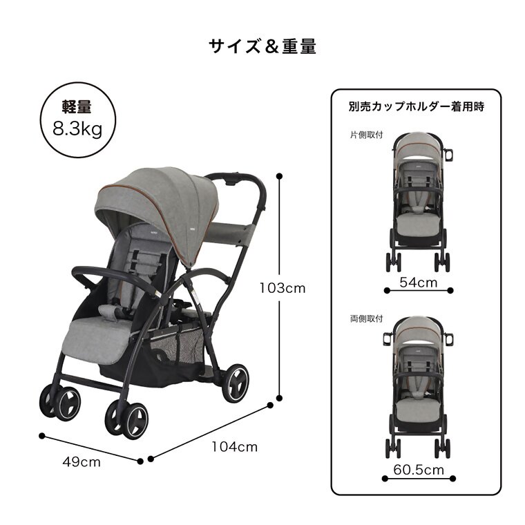 ベビーカー 2-Seater next（グレー）｜カトージ KATOJI 2人乗り お出かけ お散歩 子ども 旅行 キッズ 兄弟 姉妹 グレー 二人 兄弟 姉妹 キッズシート キッズボード