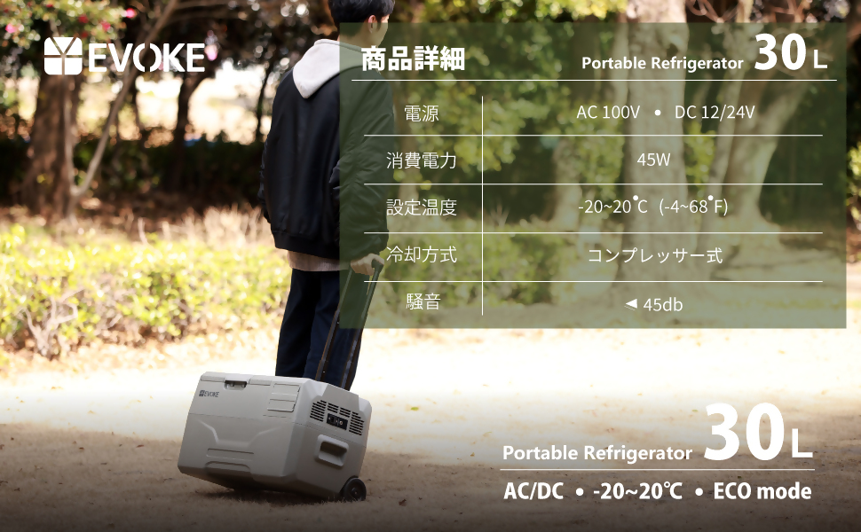 【EVOKE/イヴォーグ公式】 GLAZE30 ポータブル冷蔵30L（グレー）｜ ポータブル冷蔵庫 車載冷蔵庫 30L ポータブル冷凍庫 車載 冷蔵庫 車載用冷蔵庫 クーラーボックス GLAZE グレイズ -20℃～20℃ アウトドア キャンプ AC DC 12V 24V バッテリー別売り 愛知県 岐阜県 名古屋 acct EVOKE