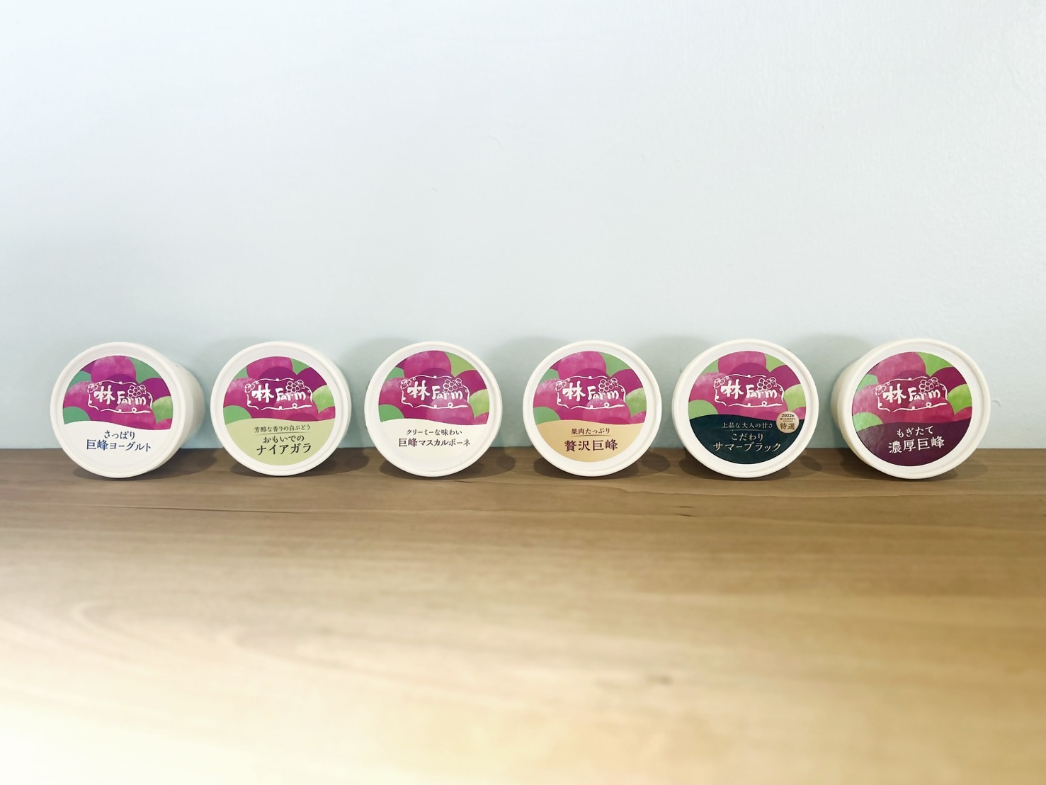 林ファームスペシャルぶどうジェラートセット(６種類×１個） ｜ ジェラート アイス ソルベ スイーツ デザート 洋菓子 セット 詰め合わせ 6個 ぶどう ブドウ 巨峰 サマーブラック ヨーグルト 白ぶどう マスカルポーネチーズ ナイアガラ 果肉