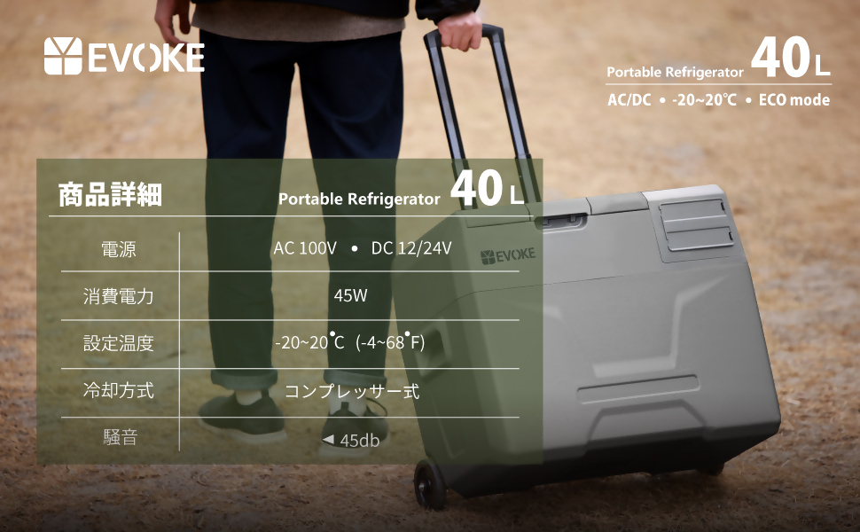 【EVOKE/イヴォーグ公式】 GLAZE40 ポータブル冷蔵庫40L（オクスフォードタン）｜ 車載冷蔵庫 車載 冷凍庫 冷蔵庫 40L ポータブル冷蔵庫 車載用冷蔵庫 ポータブル 冷凍庫 アウトドア キャンプ クーラーボックス バッテリー別売り 防災 避難 家族 愛知県 岐阜県 名古屋 acct EVOKE