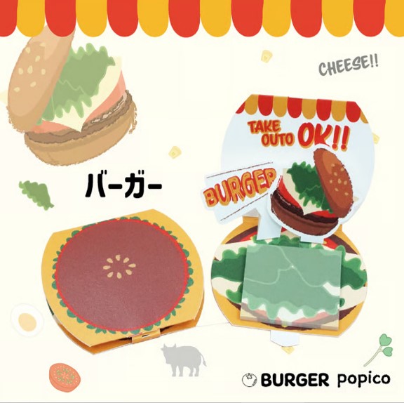 飛び出すバーガー付箋 【taberu:】(タベルー) ”BOX”付き6種セット｜付箋 飛び出す ポップアップ 付せん 6個 セット 文具 メモ プレゼント バーガー 面白 かわいい しかけ メモ帳 ギフト 子供 子ども 孫 大人