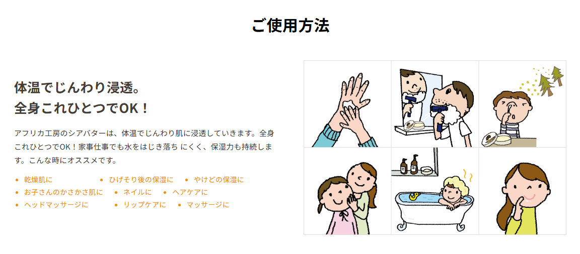 ソフトシアバター マザーズケア ラベンダー＆カモミールの香り（保湿クリーム）30g | アフリカ工房 シアバター 保湿クリーム 赤ちゃん 子ども ベビー ナチュラル ナチュラル 化粧品 フェアトレード ボディクリーム ハンドクリーム 自然派 リラックス
