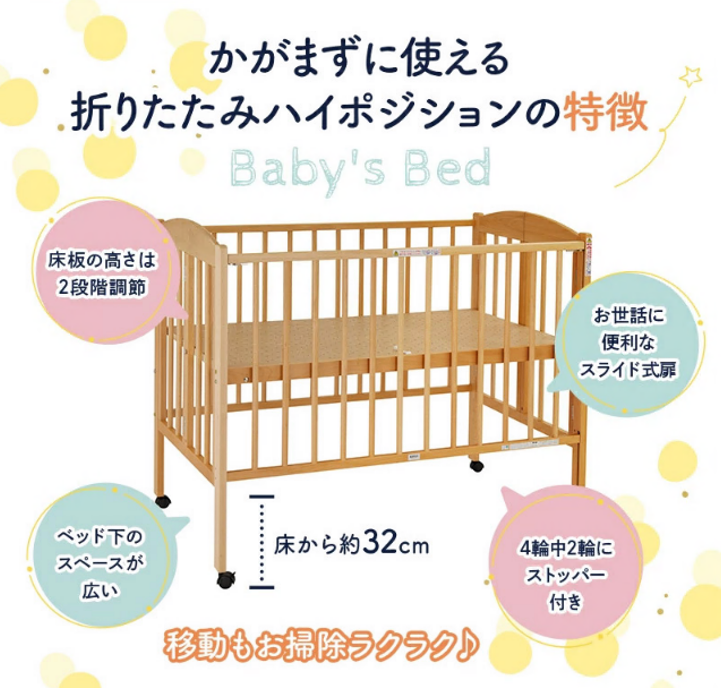 日本製折りたたみベビーベッドハイタイプ（ホワイト）｜カトージ KATOJI ブランド 子育て お昼寝 子ども 子供 おしゃれ 赤ちゃん ベビー ベビー用品 ベビーベッド ベッド ハイシート 家具 かわいい