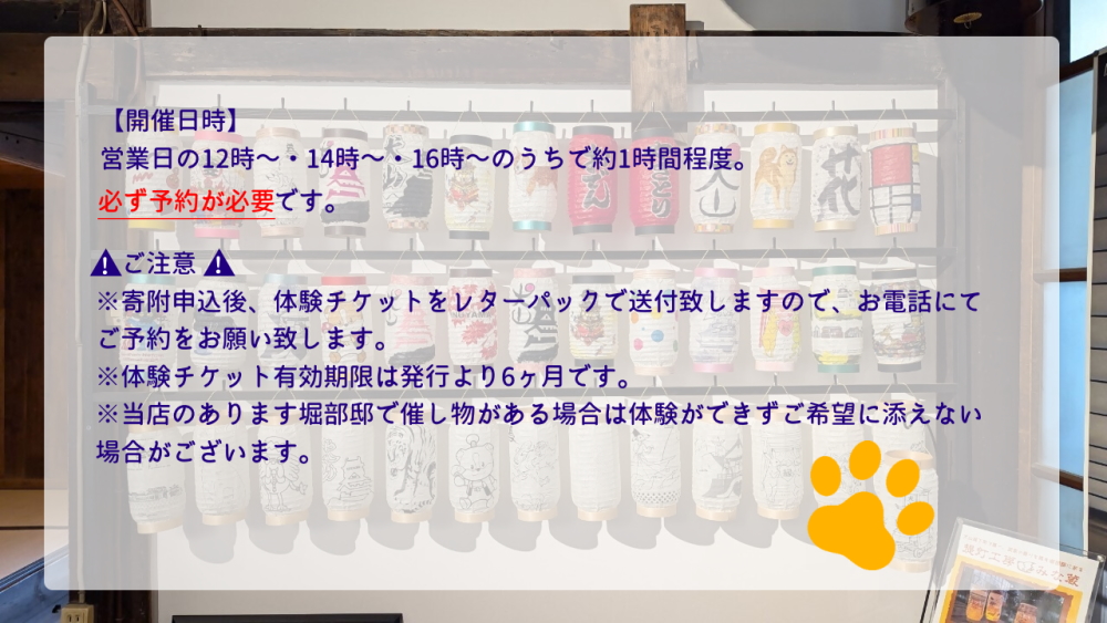 提灯塗り絵体験（1名分） ｜ 提灯 塗り絵 1名 1人 要予約 和小物 オリジナル 写真 インテリア 体験 犬山祭 おしゃれ かわいい 親子 夫婦 家族 ファミリー 自由研究 春休み 夏休み 冬休み 友達 お土産 おみやげ お出かけ おでかけ カフェ 子供 子ども 名古屋 日帰り 東海 愛知 岐阜 尾張