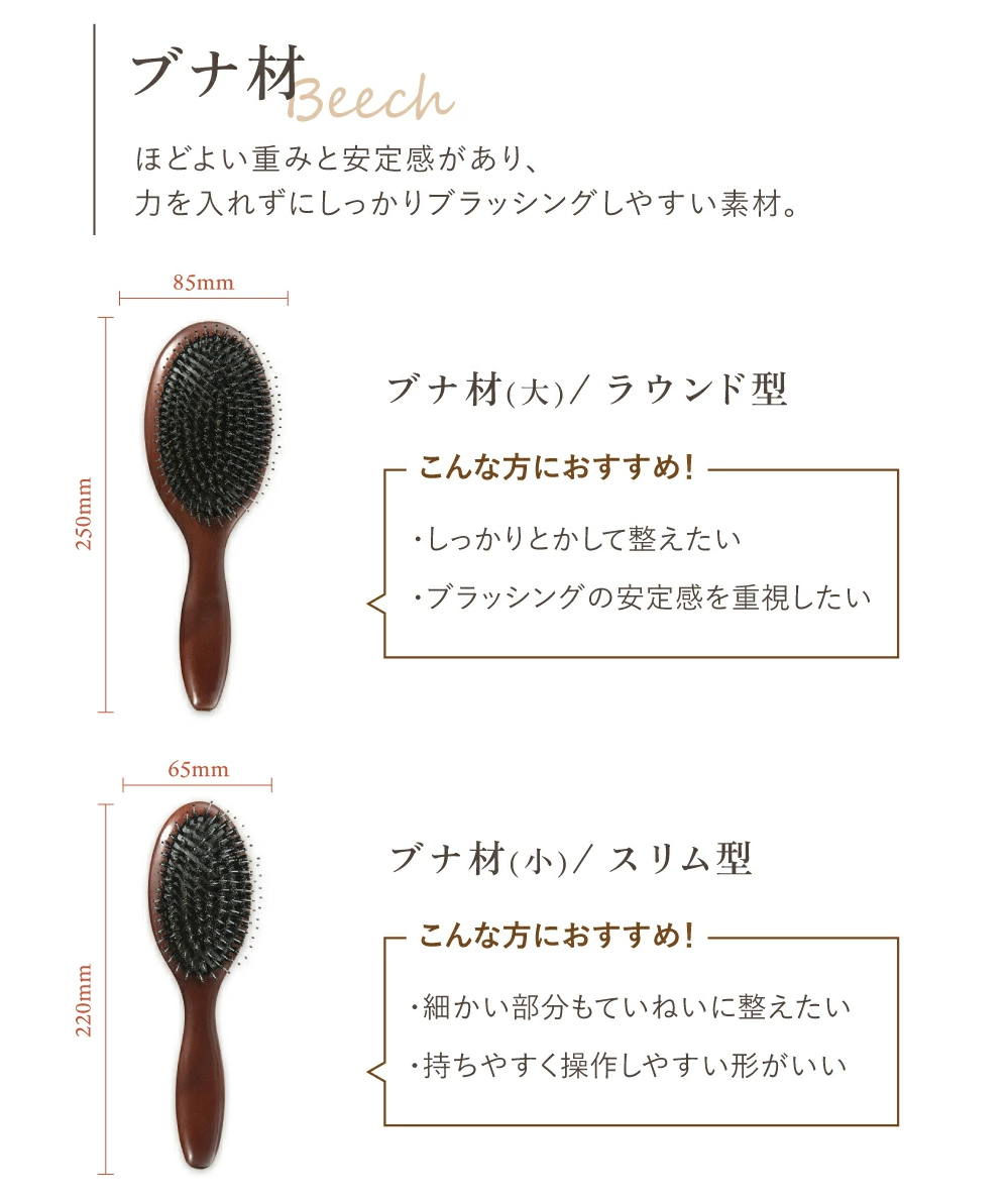 【LOABI/ロアビ公式】 くし ヘアブラシ Caple カプレ（ブナ材 / スリム型）｜ くし クシ ヘアブラシ 櫛 猪毛 豚毛 ストレートブラシ ブラシ 髪の毛 サラサラ ストレート くせ毛 艶髪 静電気 防止 プレゼント 高級 ギフト ブナ材 Caple カプレ 愛知県 岐阜県 名古屋 acct LOABI