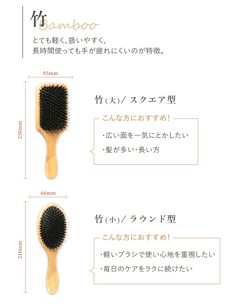 【LOABI/ロアビ公式】 くし ヘアブラシ Caple カプレ（竹材 / ラウンド型）｜ くし クシ ヘアブラシ 櫛 猪毛 豚毛 ストレートブラシ ブラシ 髪の毛 サラサラ ストレート くせ毛 艶髪 静電気 防止 プレゼント 高級 ギフト 竹材 Caple カプレ 愛知県 岐阜県 名古屋 acct LOABI