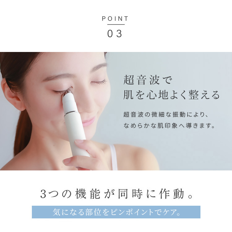 【LOABI/ロアビ公式】 口元専用美顔器 HABIOS ハビオス｜ 美顔器 目元 Habios ハビオス 目元美顔器 イオン導入 目元ケア プレゼント 母の日 愛知県 岐阜県 名古屋 acct LOABI Habios