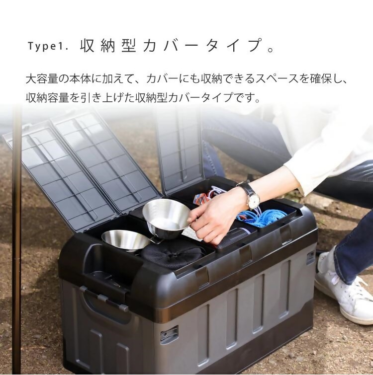 【EVOKE/イヴォーグ公式】 TANKER タンカー 収納ボックス（収納型/typeA）｜ キャンプ収納 キャンプ収納ボックス キャンプ収納バック キャンプ収納ケース コンテナボックス 折りたたみ フタ付き キャンプギア収納 ギアボックス 屋外 大容量 蓋付き TANKER タンカー 災害 防災 愛知県 岐阜県 名古屋 acct EVOKE