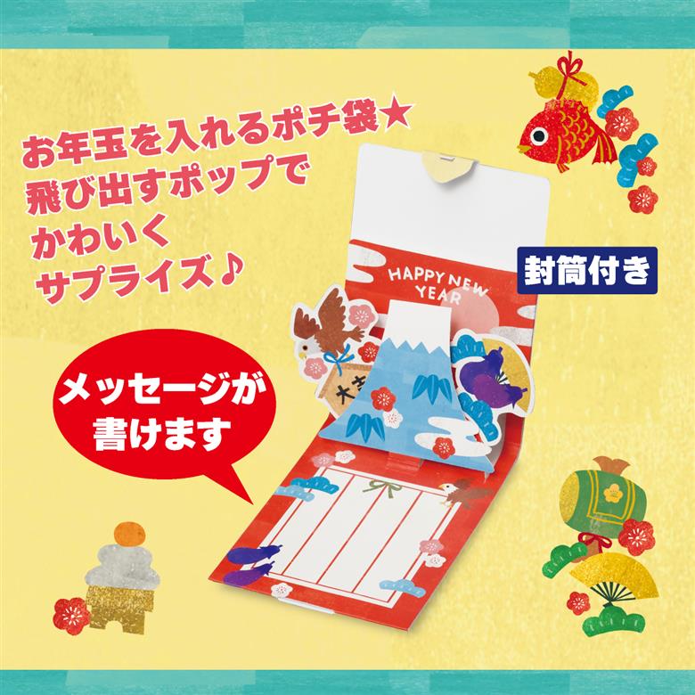 飛び出すポチ袋 【たまGETTA】 3個セット｜ポチ袋 飛び出す 小袋 たまGETTA 3個 セット 文具 封筒 プレゼント びっくり 面白 かわいい しかけ お年玉 メッセージ 子供 子ども 孫