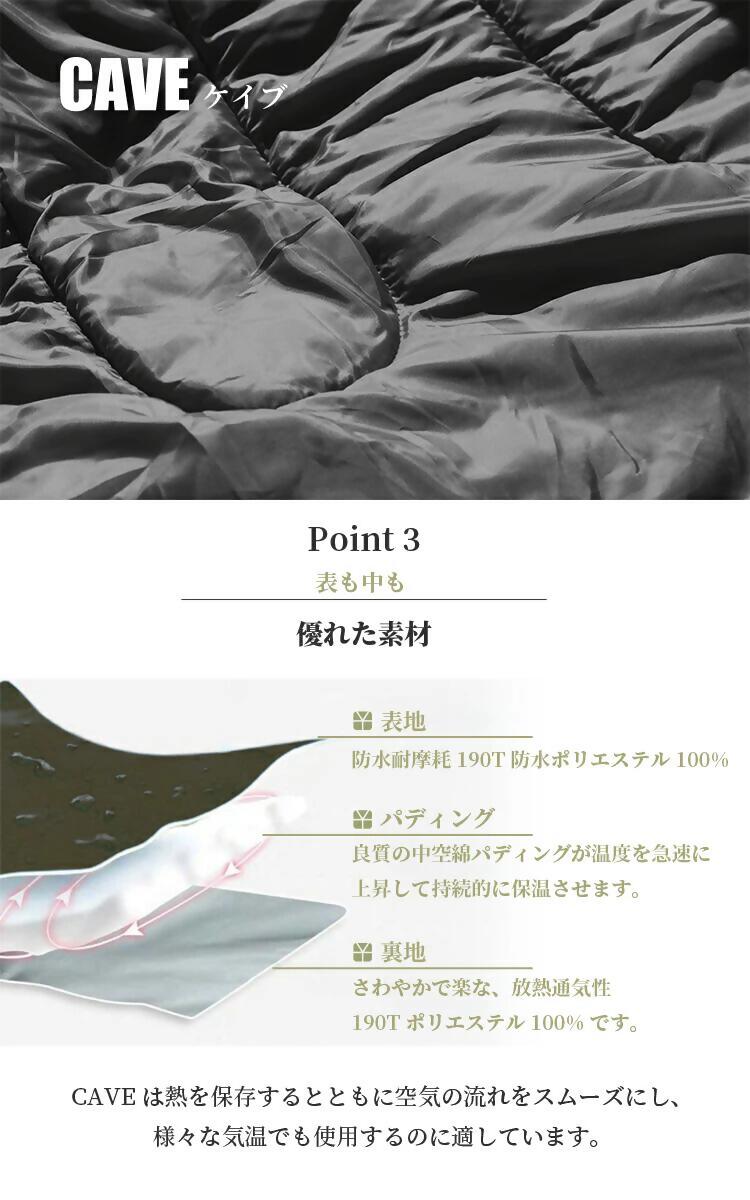 【EVOKE/イヴォーグ公式】 CAVE ケイブ シュラフ 寝袋（ブラック）｜ 寝袋 洗える シュラフ 封筒型 スリーピングバッグ キャンプ アウトドア 掛け布団 3way コンパクト 車中泊 防災 ‐15℃ オールシーズン キャンプ用品 山用 野外 ソロ ワイド コンパクト 収納 愛知県 岐阜県 名古屋 acct EVOKE