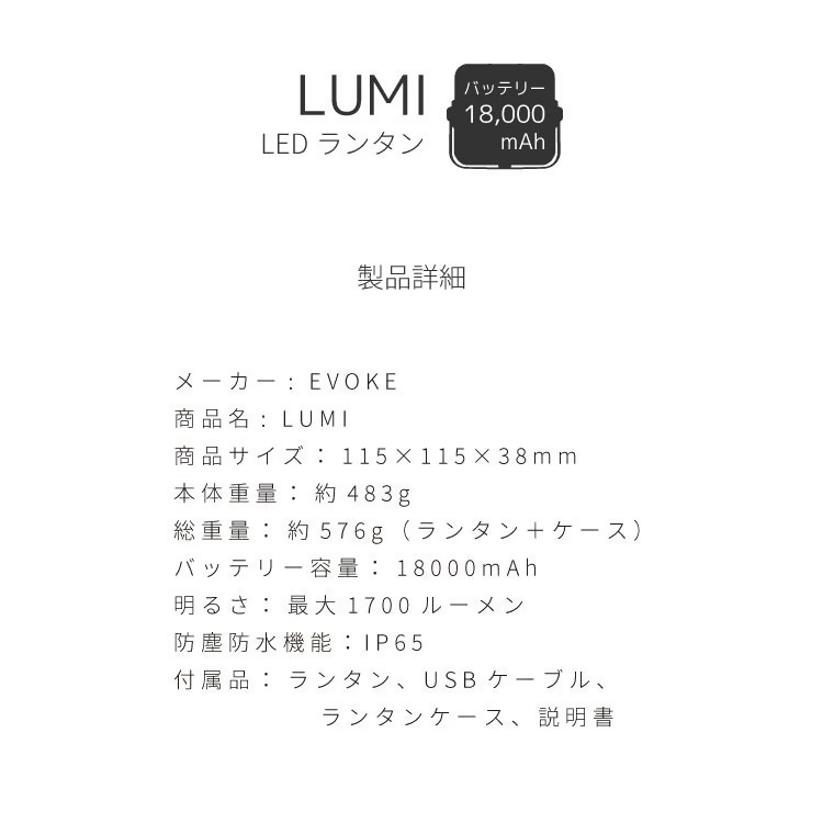【EVOKE/イヴォーグ公式】 LUMI ルーミー キャンプ用ランタン（オリーブ）｜ ランタン led キャンプ ソロキャンプ デュオキャンプ ファミリーキャンプ レジャー バーベキュー ライト 防災 充電式 おしゃれ usb充電式 防災 小型 キャンプ用品 LUMI ルーミー 充電式 18000mAh 愛知県 岐阜県 名古屋 acct EVOKE