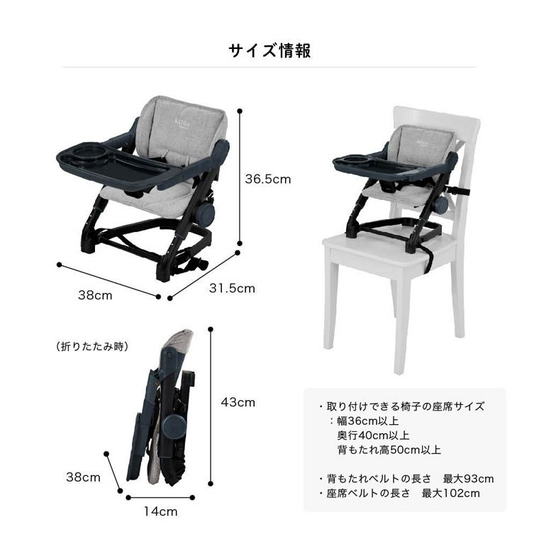ブースターチェア feedme（ホワイト）｜カトージ KATOJI ブランド 子育て 子ども 子供 お座り おしゃれ かわいい 赤ちゃん ベビー ベビーチェア チェア 赤ちゃん用チェア 椅子 家具 ホワイト