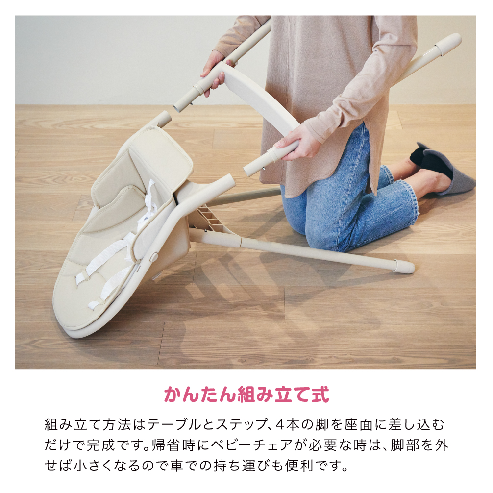 ベビーチェア ムース（ミルク）｜カトージ KATOJI 子ども 子供 赤ちゃん 幼児 椅子 ブランド 子育て 家具 おしゃれ かわいい 組み立て 折りたたみ ハイチェア キッズチェア 軽い チャイルドチェア 子供用 ダイニング ベビーチェア 持ち運び 帰省 お出かけ