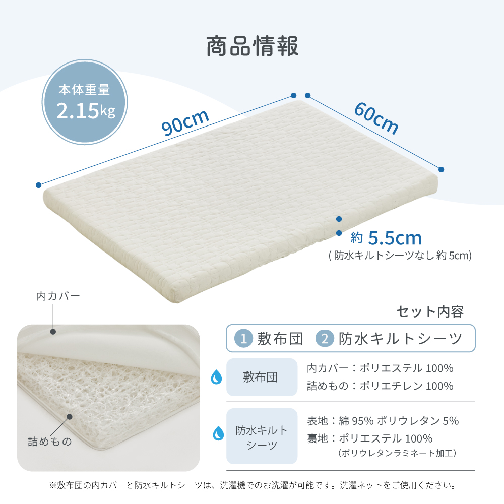 洗えるぐうぐうねんね ミニ｜カトージ KATOJI ブランド 子育て ベビー用品 赤ちゃん 子ども 子供 お昼寝 かわいい ベビー ベビー布団 敷布団 ミニ 防水 キルト シーツ フィットシーツ キルトパット パット 防水シーツ 洗える ぐうぐうねんね