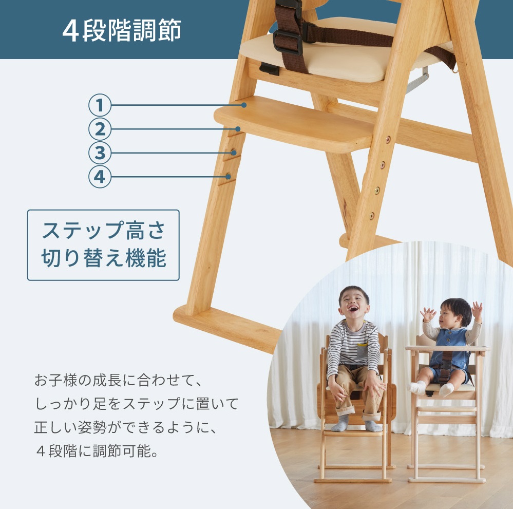 木製ハイチェア CENA lx（ナチュラル）｜カトージ KATOJI 子ども 赤ちゃん 幼児 椅子 ブランド 子育て 家具 おしゃれ かわいい 折りたたみ ハイチェア キッズチェア チャイルドチェア 木製 子供用 ナチュラル