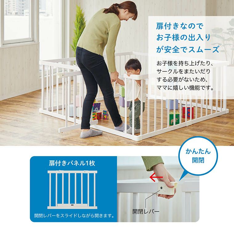 木製ベビーサークル 扉付（ナチュラル）｜カトージ KATOJI ブランド 子育て ベビー用品 赤ちゃん 子ども 子供 サークル ベビーサークル ベビー かわいい 木製 家具 天然木 ナチュラル