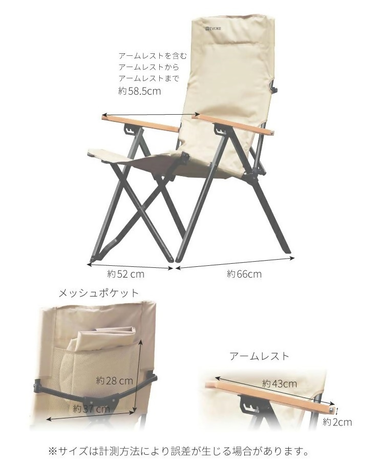 【EVOKE/イヴォーグ公式】 Cozy Chair コージーチェア｜ EVOKE アウトドアチェア ハイバック 折りたたみ キャンプ アウトドア チェア 椅子 イス 折り畳み椅子 キャンプ用椅子 釣り キャンプ用品 愛知県 岐阜県 名古屋 acct EVOKE