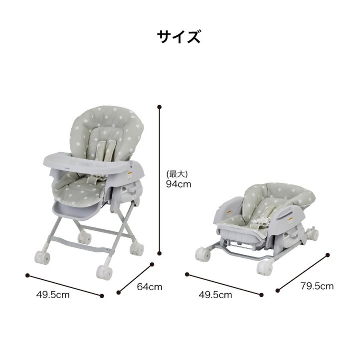 スイングハイローラック　ピッコロ（ドットグレー）｜カトージ KATOJI ブランド ベビー 赤ちゃん 幼児 子育て ベビー用品 家具 便利 グッズ ハイローラック スイングハイローラック バウンサー リクライニング グレー コンパクト