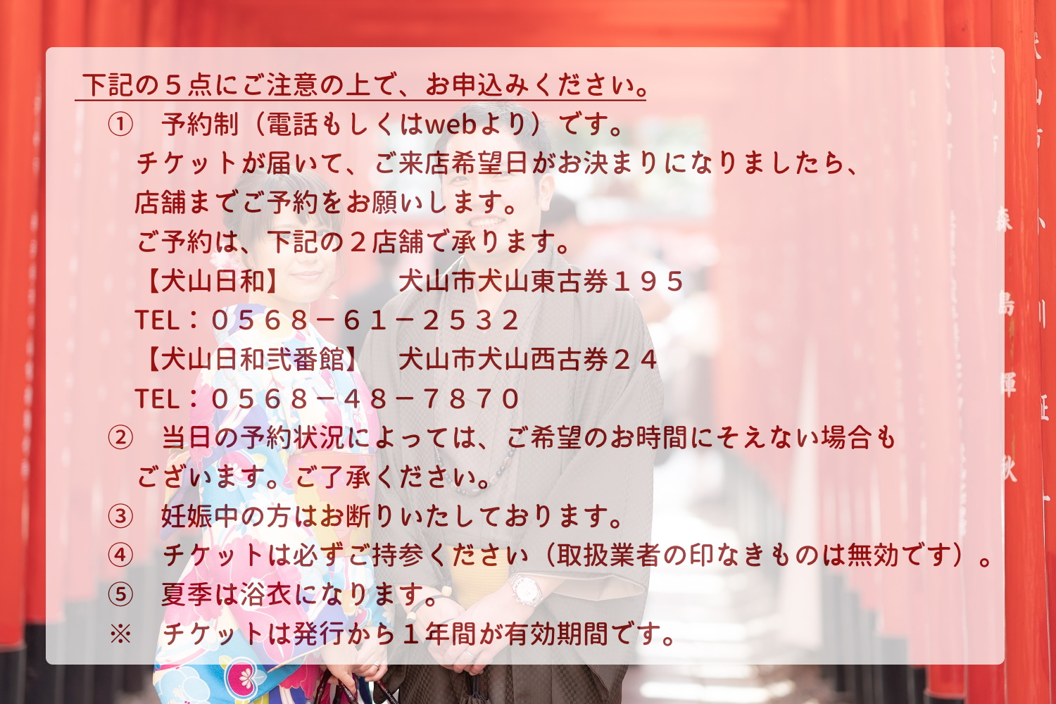 犬山城下町 着物フォトプラン（ペア）| 着物レンタル DVD付 2名 要予約 散策　和服 写真 女子会 町歩き コスプレ かわいい インスタ映え デート 着付け 着物 浴衣 レンタル 体験 撮影 カメラマン 名古屋 日帰り 東海 愛知 岐阜 尾張