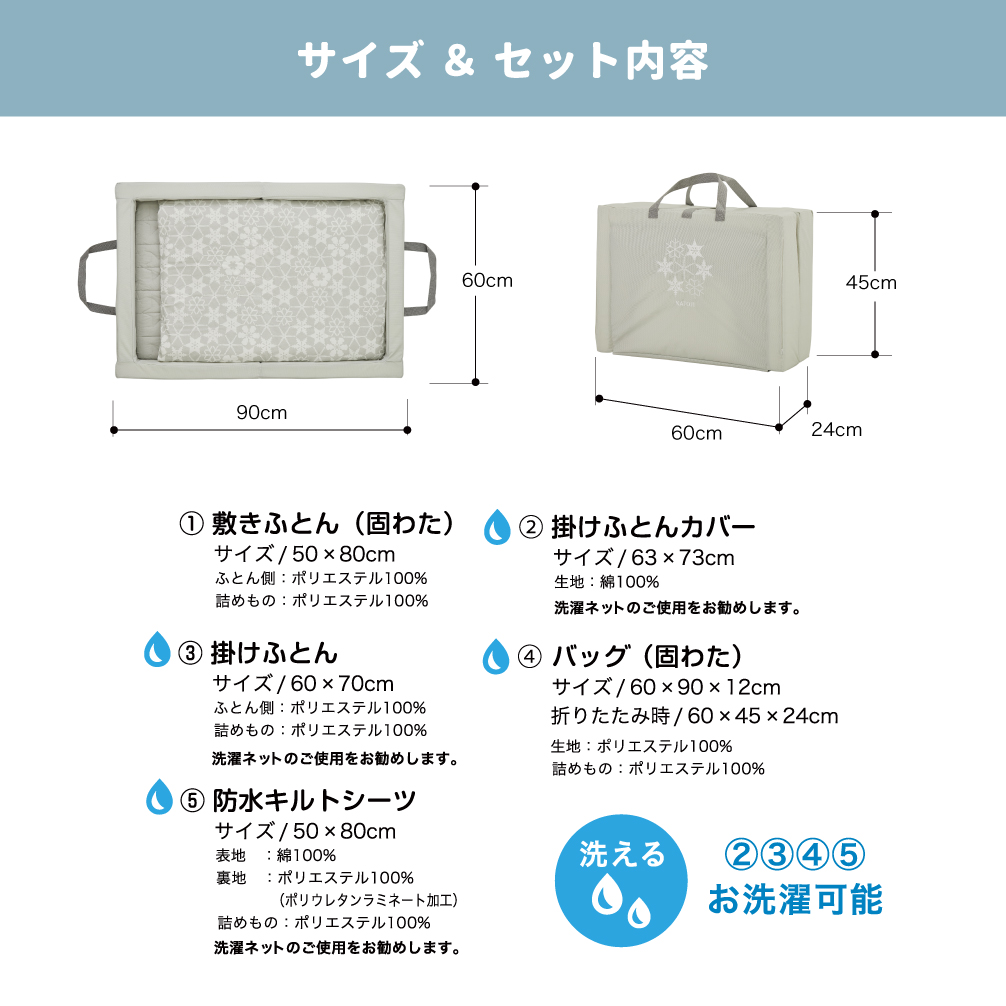 折りたたみベビー布団 ミニサイズ（スノークリスタル）｜カトージ KATOJI ブランド 子育て ベビー用品 赤ちゃん 子ども 子供 布団 ふとん ベビー かわいい 折り畳み 寝具 おりたたみ 柄 折りたたみ ミニサイズ ミニ