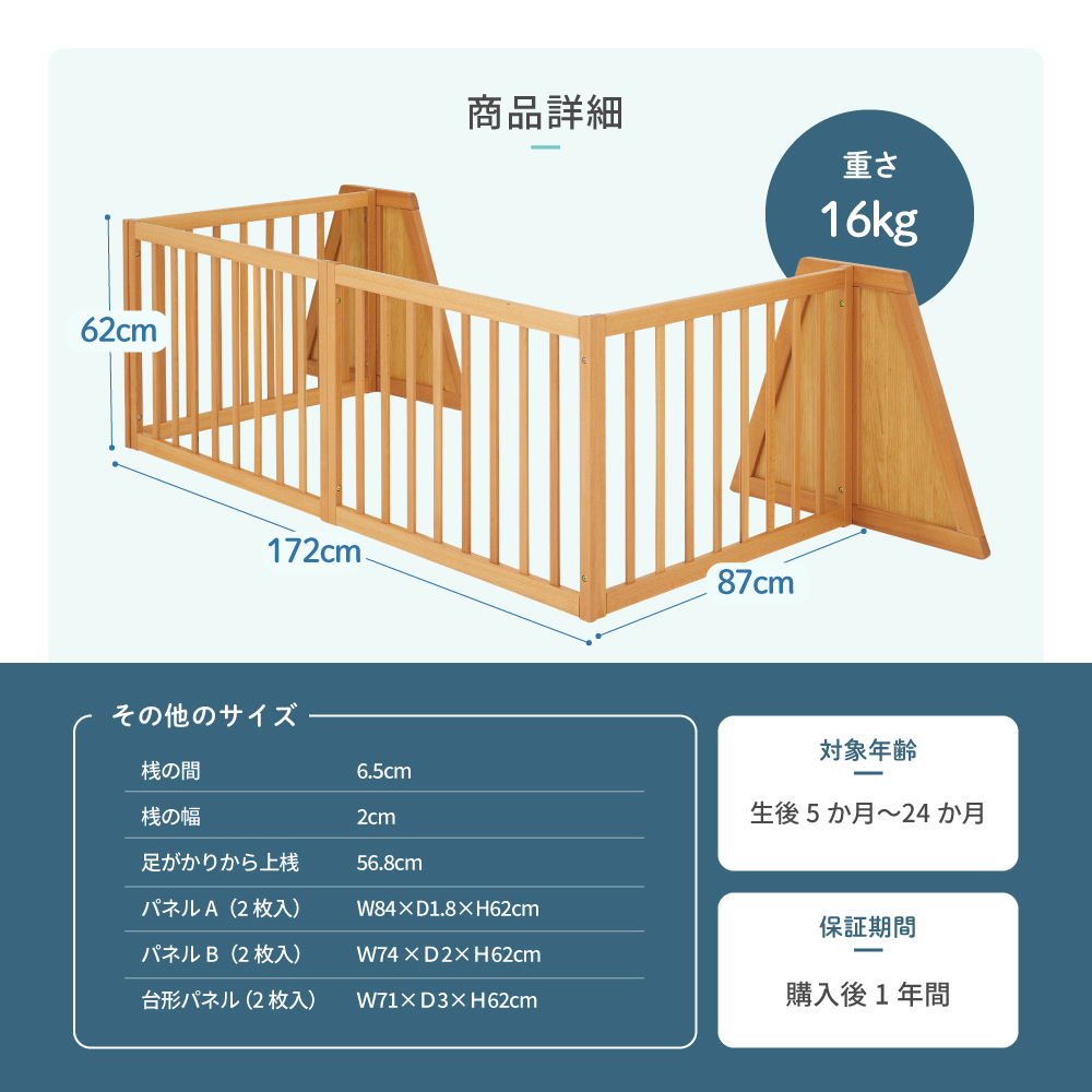 木製ベビーフェンス（ナチュラル）｜カトージ KATOJI ブランド 子育て ベビー用品 赤ちゃん 子ども 子供 ゲート フェンス ベビー かわいい 木製 家具 天然木 ナチュラル