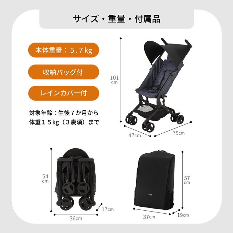ベビーカー TOBERU（ベージュ）｜カトージ KATOJI ブランド 子育て お出かけ ベージュ お散歩 子ども 子供 旅行 キッズ 兄弟 姉妹 コンパクト スタイリッシュ おしゃれ 赤ちゃん ベビー ベビーカー 機内 軽量 コンパクト 持ち運び レインカバー 収納バッグ B型ベビーカー