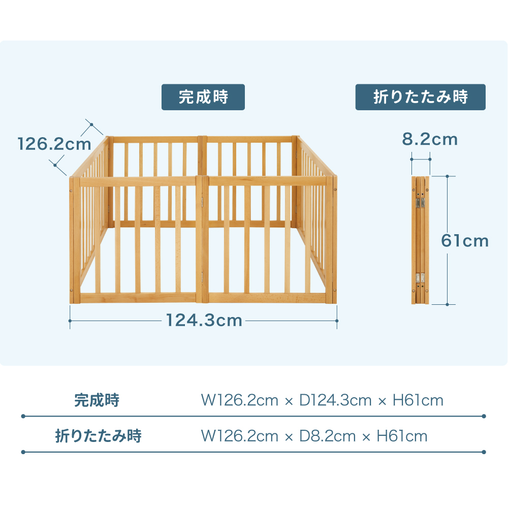 木製折りたたみベビーサークル（ナチュラル）｜カトージ KATOJI ブランド 子育て ベビー用品 赤ちゃん 子ども 子供 サークル ベビーサークル ベビー かわいい 木製 家具 天然木 ナチュラル 折り畳み 折りたたみ 折畳