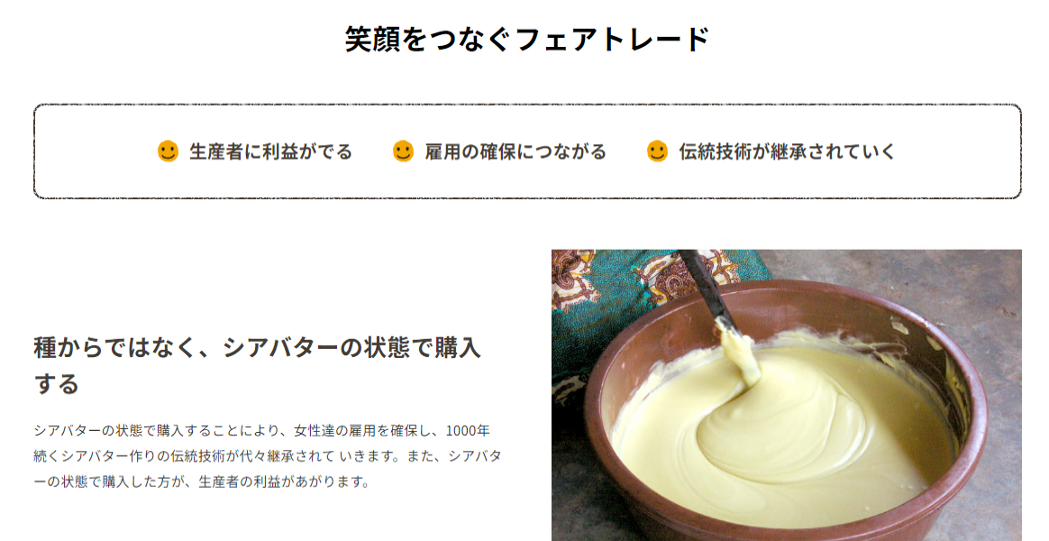 ぴゅあシアバターソフト クロモジ（保湿クリーム）26g | アフリカ工房 シアバター 保湿クリーム ナチュラル 化粧品 フェアトレード ボディクリーム ハンドクリーム 自然派 リラックス ビタミン クロモジ精油 保湿