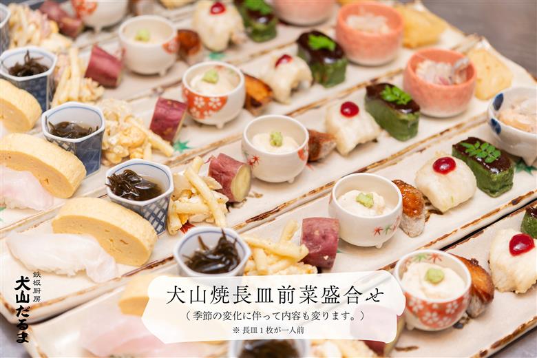 犬山だるま 犬山焼で提供する特選ランチ食事券（1名分）| 鉄板焼 レストラン 居酒屋 チケット ランチ 前菜 刺身 ごはん 味噌汁 一品 デザート お食事券 お食事会 鉄板厨房 犬山 だるま デート ごほうび 名古屋 近郊 食事 東海 愛知 岐阜 尾張