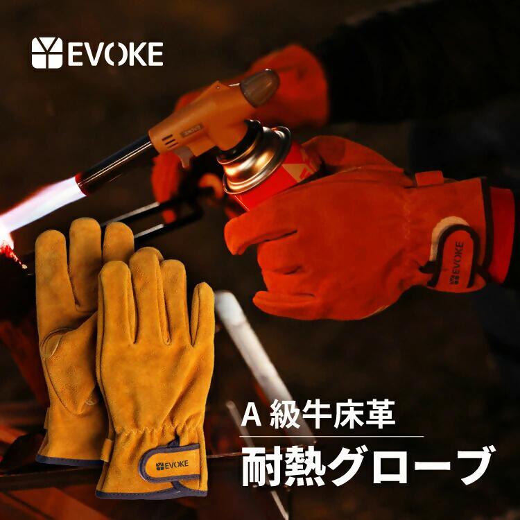 【EVOKE/イヴォーグ公式】 キャンプ用 耐熱グローブ｜ 耐熱グローブ 耐熱手袋 作業用手袋 耐火手袋 キャンプ用品 焚き火 焚火 バーベキュー BBQ アウトドア キャンプ ストーブ 牛革 暖炉 サイズ調節 作業革手袋 柔らかい 丈夫 フリーサイズ 100℃ 100度 綿 耐火グローブ グローブ 愛知県 岐阜県 名古屋 acct EVOKE