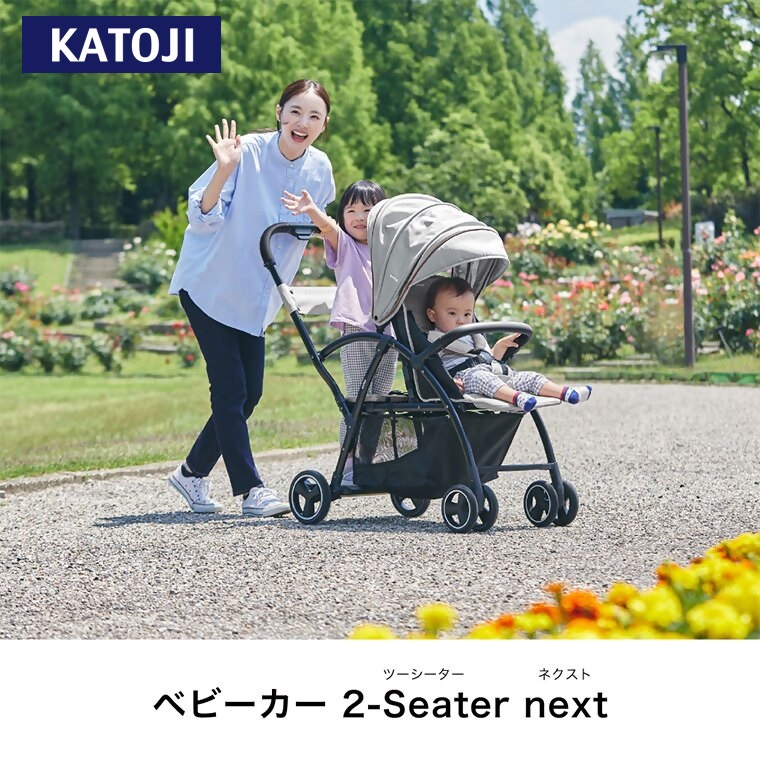 ベビーカー 2-Seater next（グレー）｜カトージ KATOJI 2人乗り お出かけ お散歩 子ども 旅行 キッズ 兄弟 姉妹 グレー 二人 兄弟 姉妹 キッズシート キッズボード