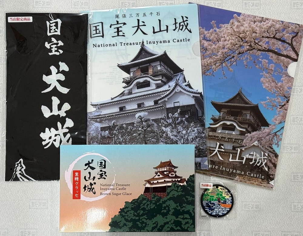 【数量限定】犬山城郭内唯一のお店の犬山城オリジナルグッズセット｜セット クリアファイル ファイル 手ぬぐい マンホールマグネット マンホール マグネット ご当地 お菓子 犬山城 犬山 城 おみやげ 限定品 歴史 史跡 オリジナル 城下町 成瀬家 観光 土産 みやげ 記念 コレクション 愛知県 岐阜県 名古屋
