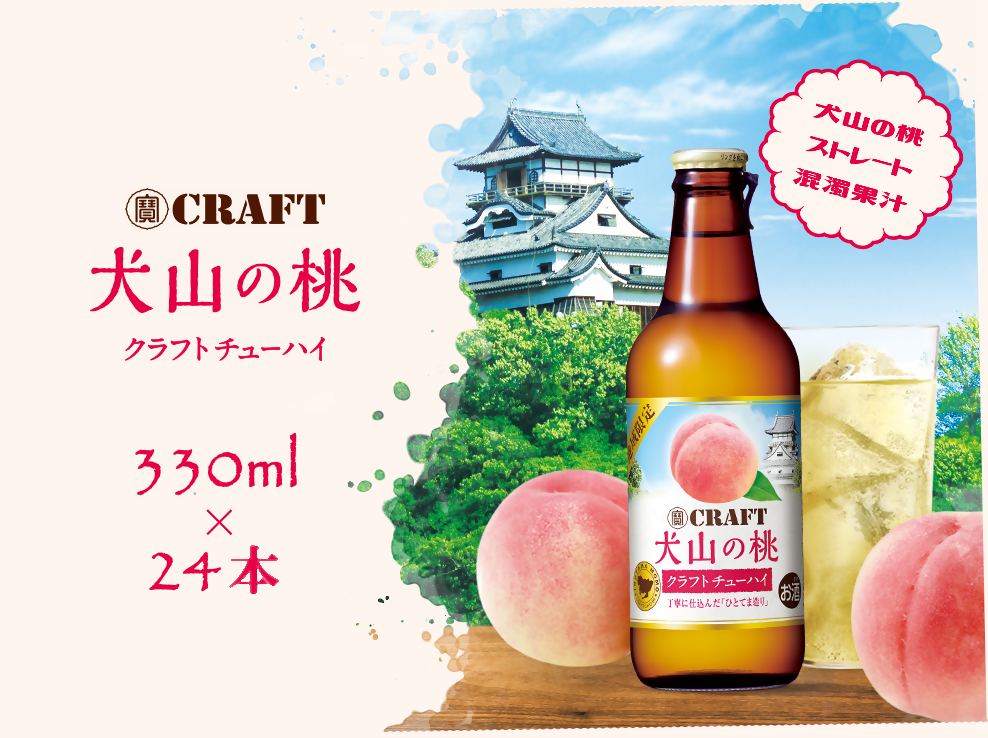 【地域限定】クラフトチューハイ（犬山の桃） 24本セット ｜ チューハイ クラフトチューハイ 宝酒造 宝クラフト 桃 ピーチ 果汁 桃果汁 果汁入り 詰め合わせ お酒 アルコール お食事 地域限定 おみやげ お土産 24本