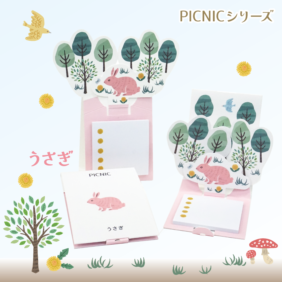 飛び出す森の動物付箋 【La KULA】(ラクラ) PICNIC　うさぎ｜付箋 飛び出す ポップアップ 付せん うさぎ 文具 メモ プレゼント ウサギ 動物 かわいい しかけ メモ帳 ギフト 子供 子ども 孫 大人