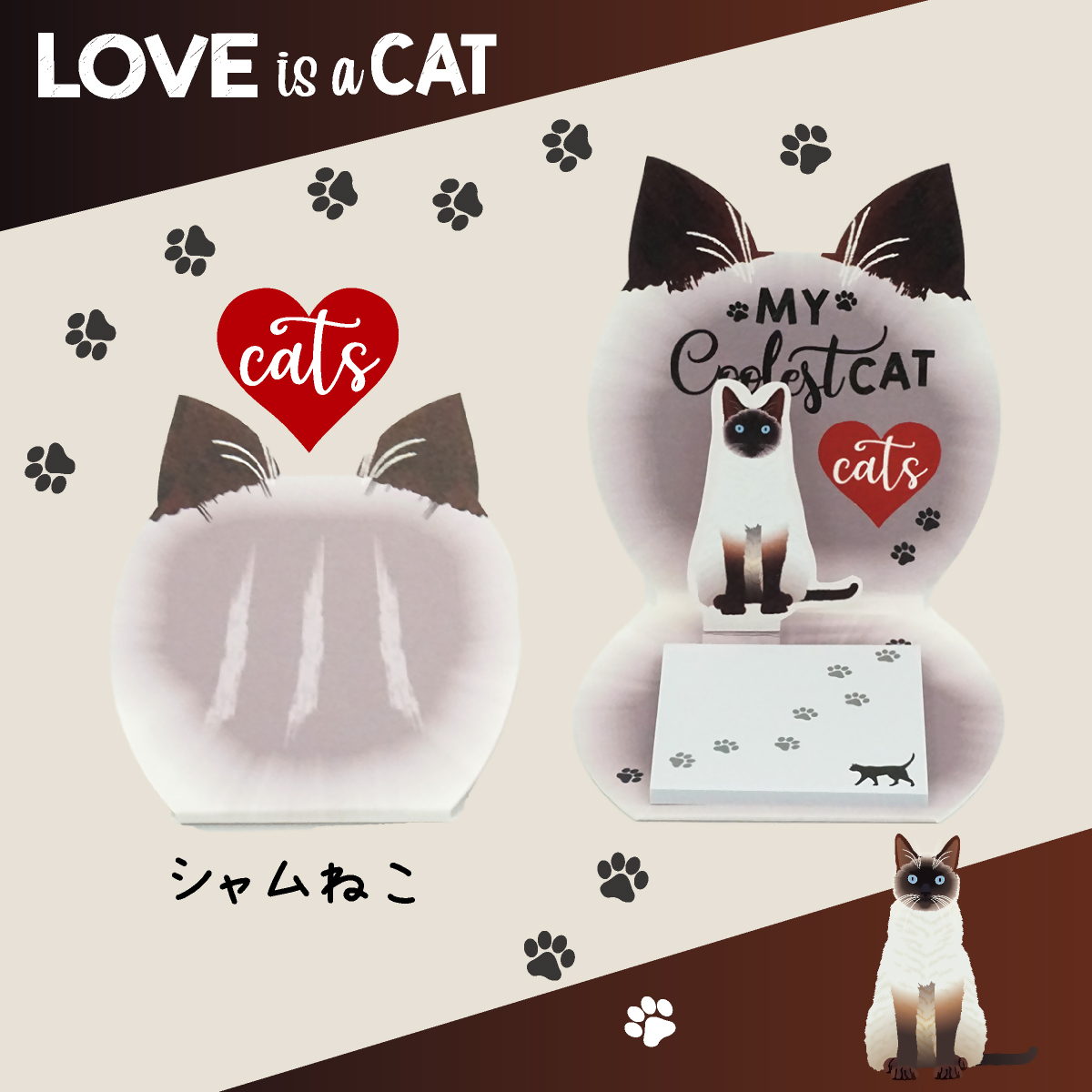 飛び出すねこ付箋 【NEKO-ppyJr.】(ネコッピージュニア) シャムねこ｜付箋 飛び出す ポップアップ 付せん シャムネコ シャムねこ 文具 メモ プレゼント 猫 ねこ 動物 かわいい しかけ メモ帳 ギフト 子供 子ども 孫 大人